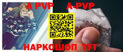 a pvp Волгодонск