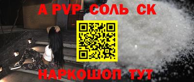 a pvp Волгодонск