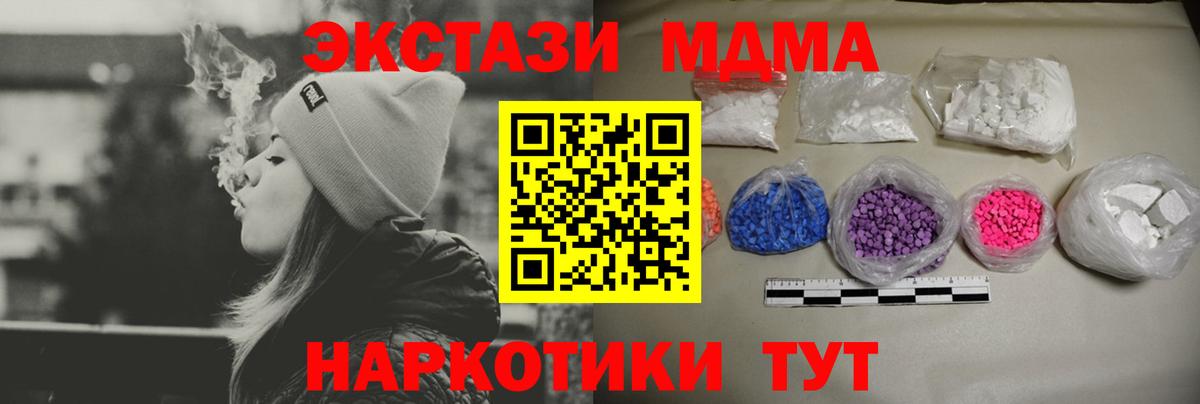 MDMA молли Чистополь