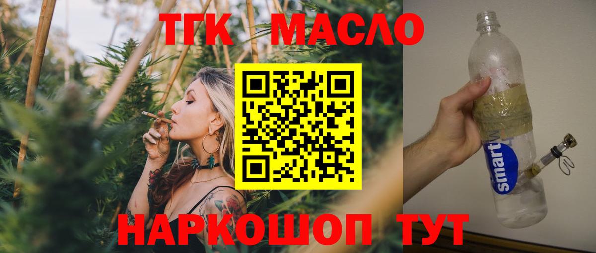 Чистополь  Дистиллят ТГК гашишное масло  ТГК вейп с тгк  Вход с VPN 